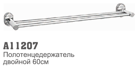 11207 Accoona Полотенцедержатель двойной (1909)