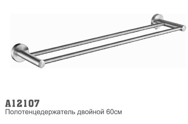12107 Accoona Полотецедержатель двойной 60см НЕРЖ (1/20)