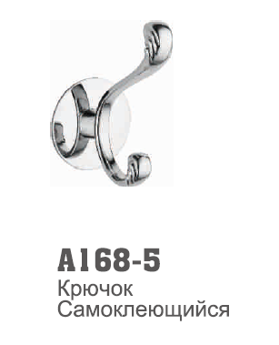 168-5 Accoona Крючок на самоклеющейся основе