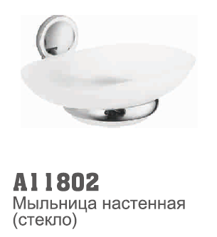 11802 Accoona Мыльница стекло (1/20)