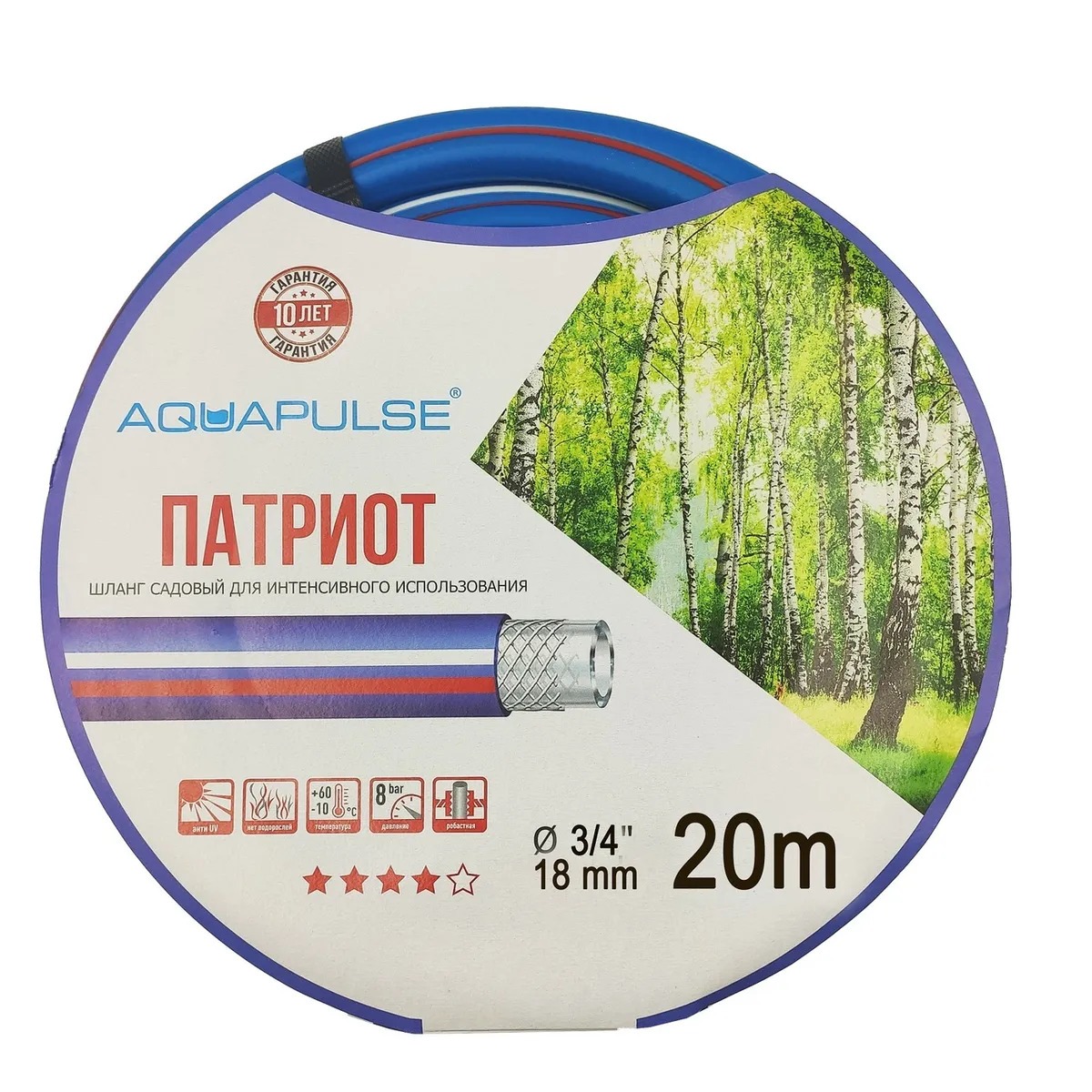 АР Шланг поливочный 1/2"х20м Патриот