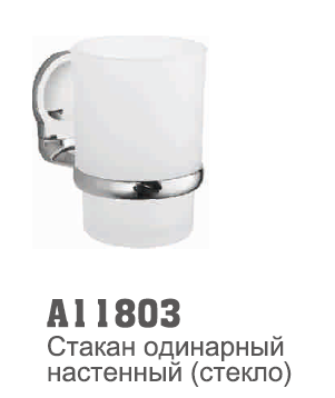 11803 Accoona Стаканчик одинарный (1/20)