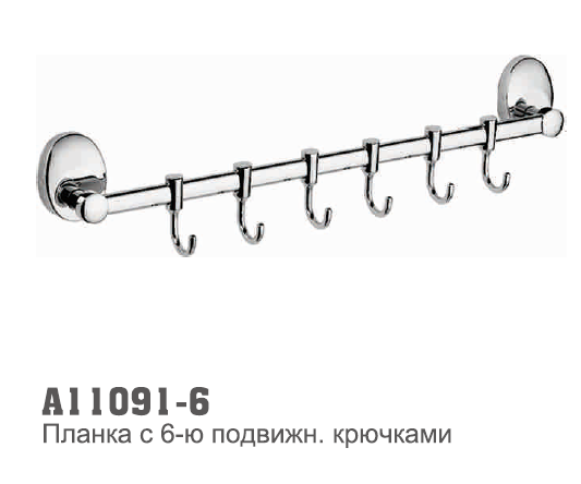 11091-6 Accoona Крючки 6-е двигающиеся (1615-6)