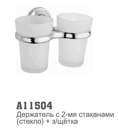 11504 Accoona Стакан 2-ой стекло 