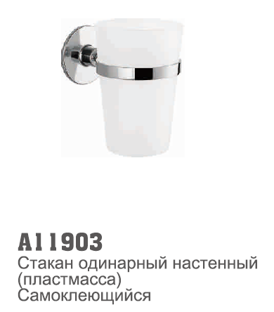 11903 Accona Стаканчик одинарный (20/40)