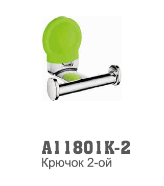 11801К-2 Accoona Крючок двойной, Зеленый