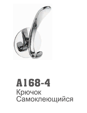 168-4 Accoona Крючок на самоклеющейся основе