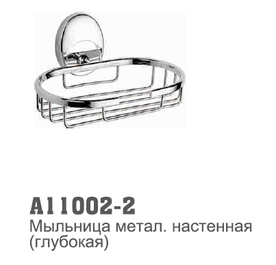 11002-2 Accoona Мыльница решетка глубокая (1602-2)