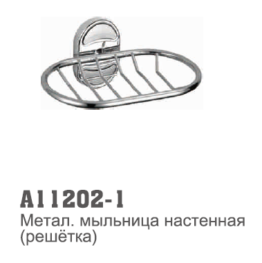 11202-1 Accoona Мыльница решетка (1902-1)