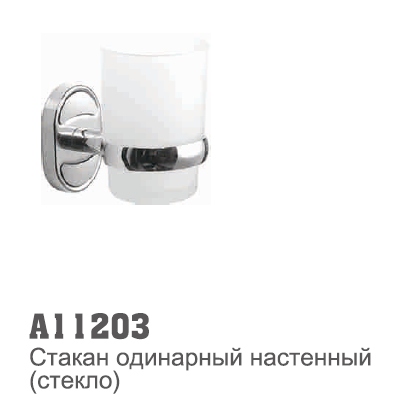 11203 Accona Стаканчик одинарный (1906)
