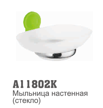 11802К Accoona Мыльница настенная. Зеленый  (стекло)