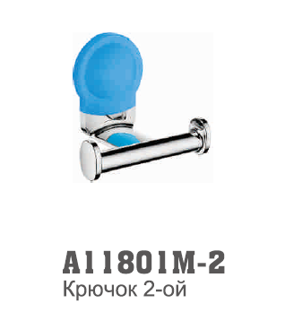 11801M-2 Accoona Крючок двойной, Синий