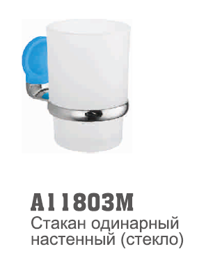 11803M Accoona Держатель стакана. Синий
