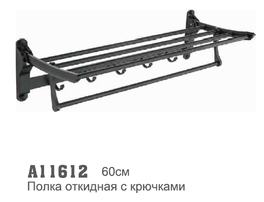 11612 Accoona Полотенцедержатель метал. ЧЕРНЫЙ