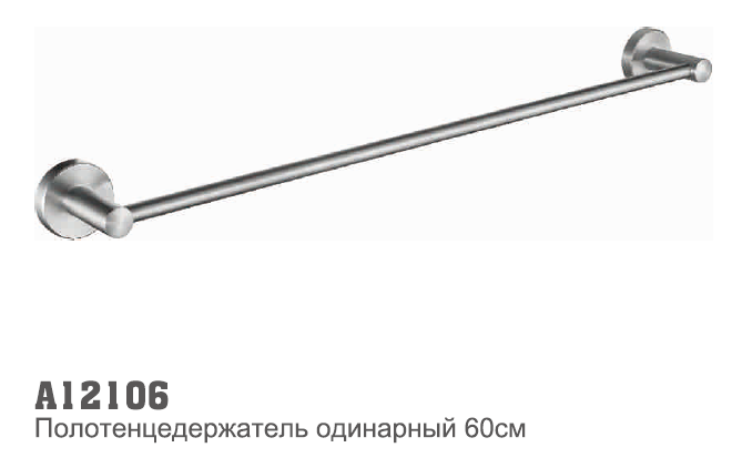 12106 Accoona Полотенцедержатель 60см НЕРЖ (1/20)