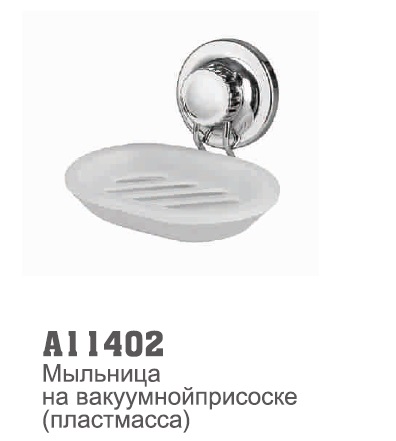 11402 Accoona Мыльница пластик на вакуумной присоске
