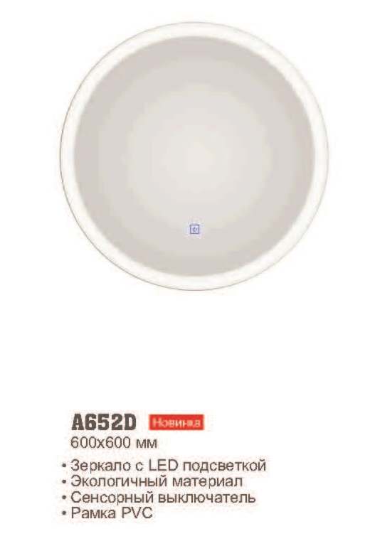 A652D   LED  (600600)**