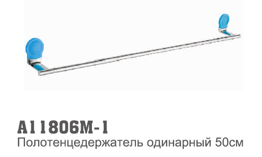 11806M-1 Accoona Полотенцедержатель  одинарный 50мм. Синий