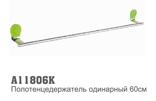 11806К Accoona Полотенцедержатель  одинарный 60мм. Зеленый