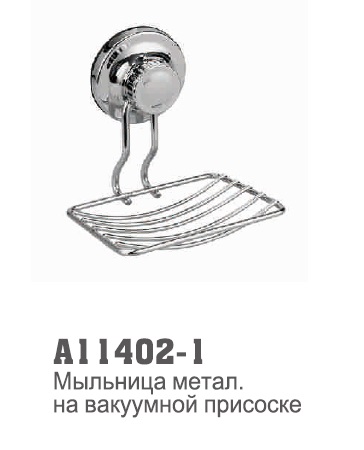 11402-1 Accoona Мыльница на вакуумной присоске