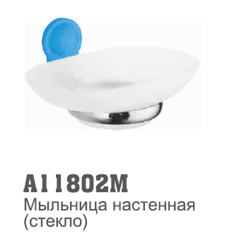 11802М Accoona Мыльница настенная. Синий  (стекло)