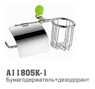 11805К-1 Accoona Бумагодержатель.+дезодарант. Зеленый