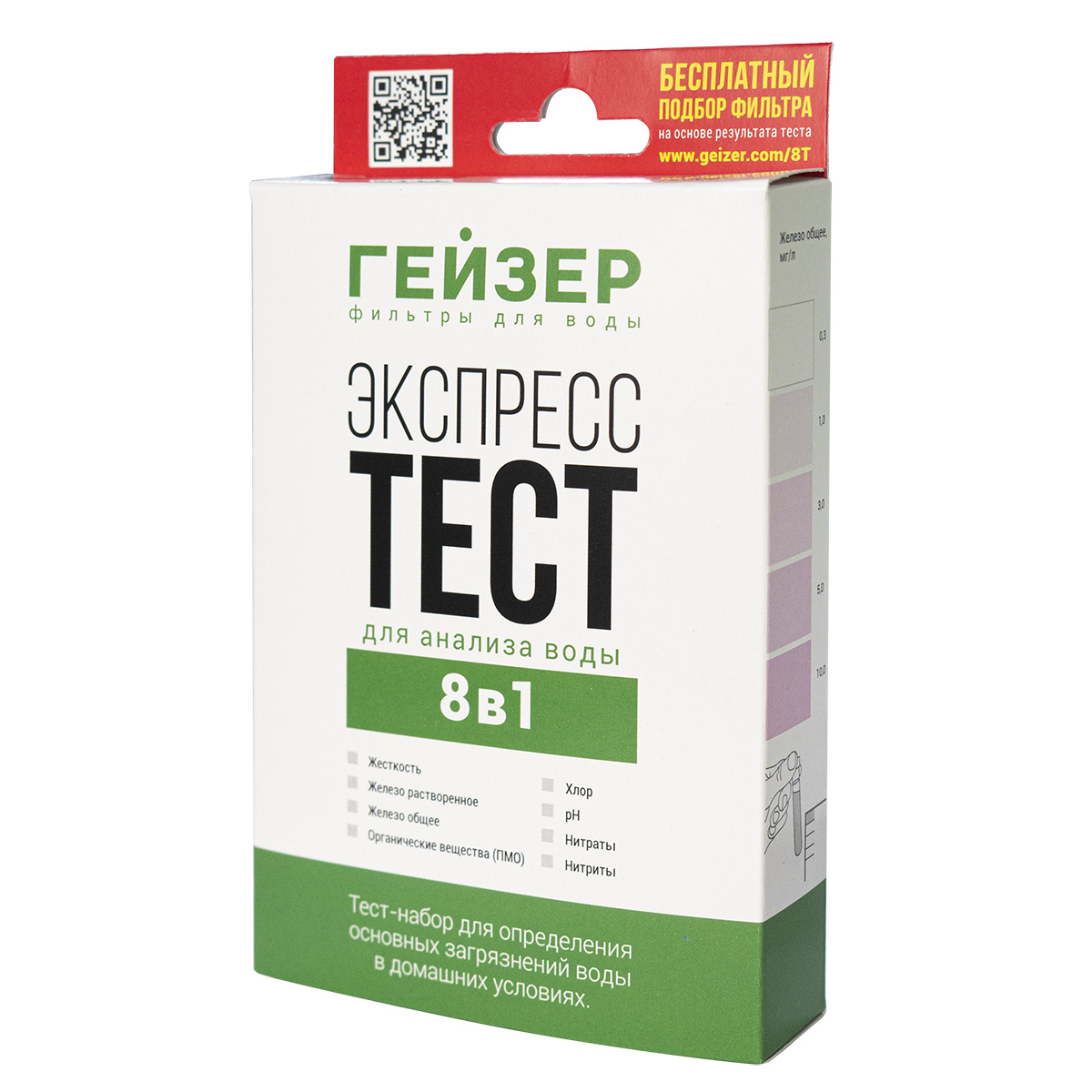 Экспресс-тест Гейзер 8 показателей 55395