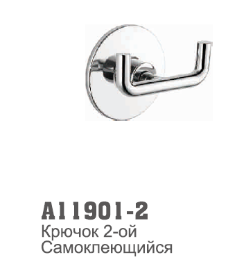 11901-2 Accoona Крючок двойной (50/100)