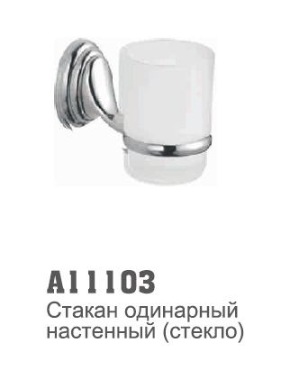 11103 Accoona Стакан стекло (1506)
