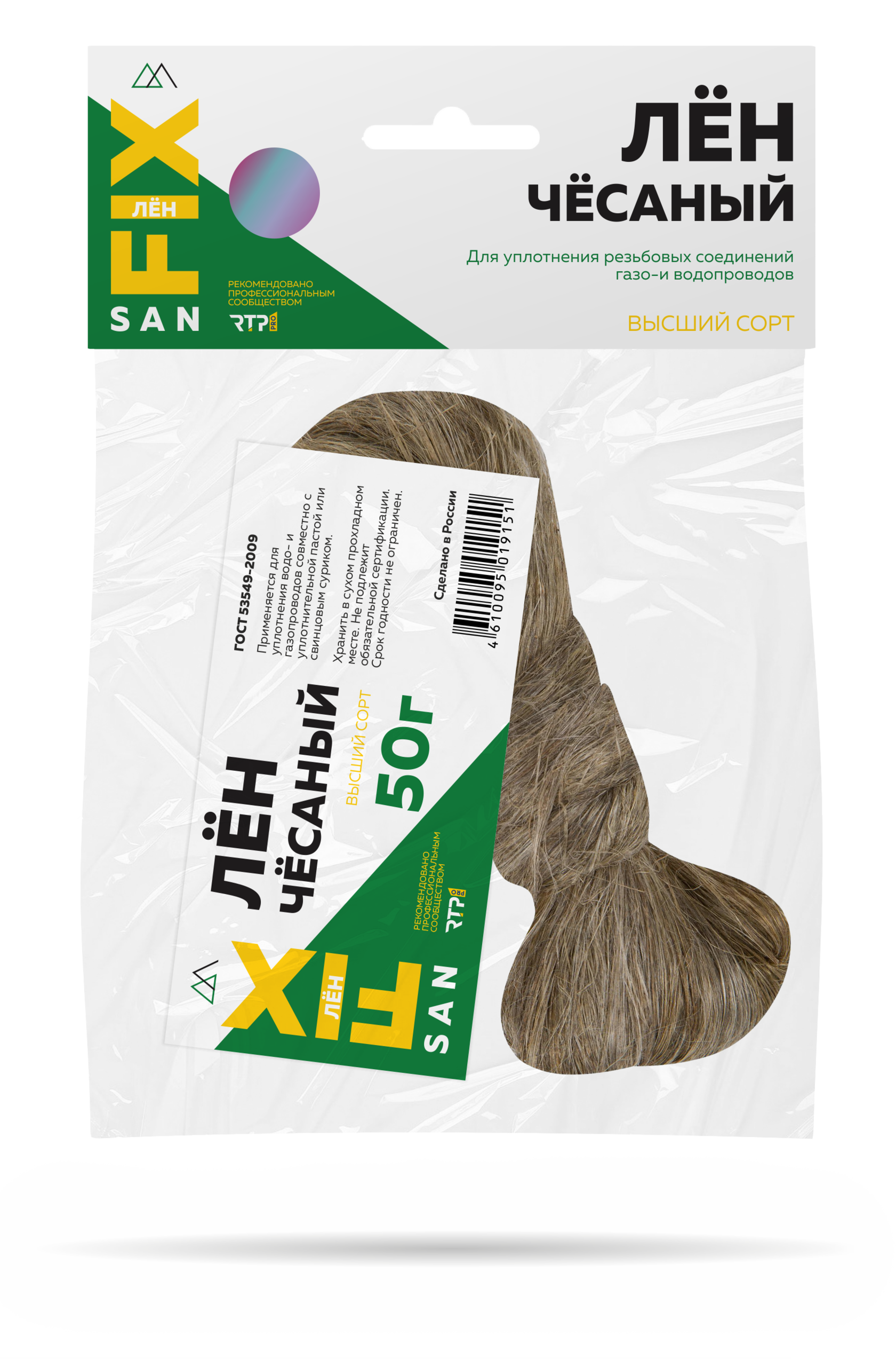 SANFIX Лён сантехнический чесаный 200гр 40730