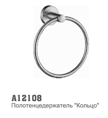 12108 Accoona Полотенцедержатель "кольцо" НЕРЖ (1/20)