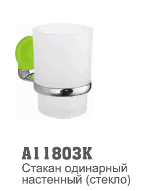 11803К Accoona Держатель стакана. Зеленый
