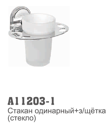 11203-1 Accoona Стакан + держателе (1906-1)