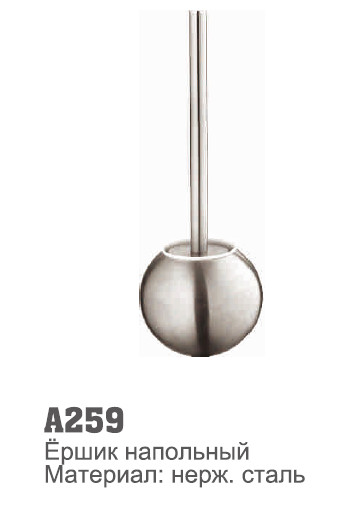 259 Accoona Ершик с крышкой нерж