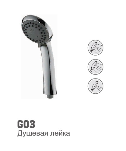 G03 Accoona Лейка люкс 3 режима (1/30)