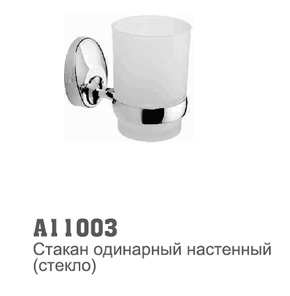 11003 Accoona Стаканчик одинарный (1606)