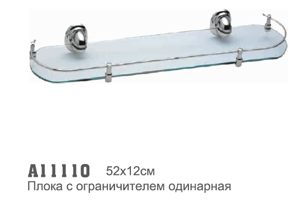 11110 Accoona Полка стекло 1-н ярус (1507)