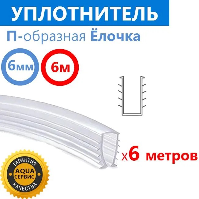 Erlit Уплотнитель силиконовый для вертикального профиля 6мм 1015055001