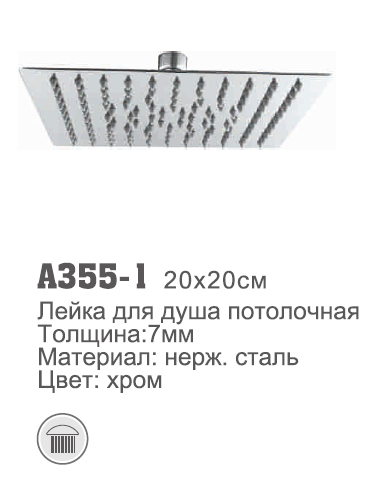 355-1 Accoona Лейка ЗОНТ (1/40)