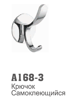 168-3 Accoona Крючок на самоклеющейся основе