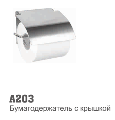 203 Accoona Бумагодержатель