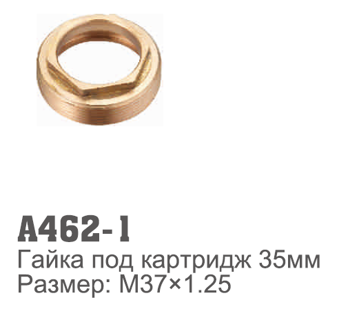 462-1 Accoona Гайка под картридж 35мм