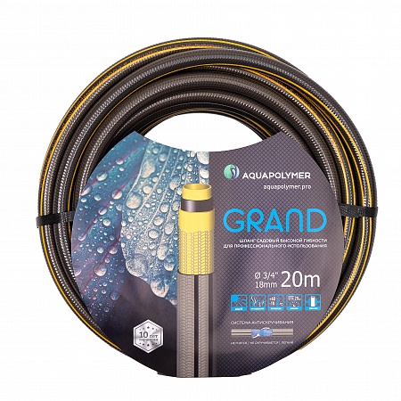 АР Шланг поливочный 1/2"х30м GRAND