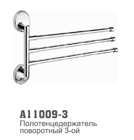 11009-3 Accoona Рога  тройные (1613)