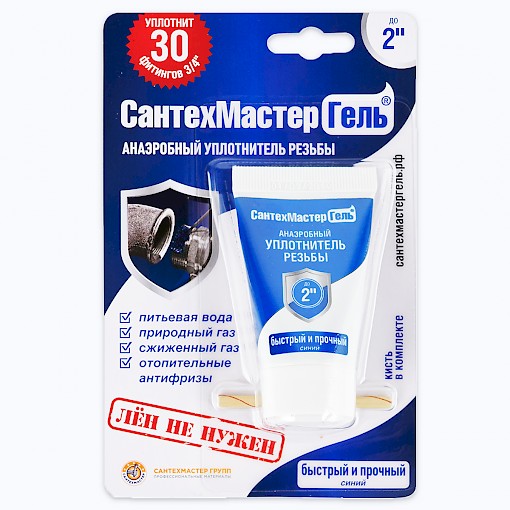 Сантехмастергель 15г. Синий. Быстрый и прочный, 2" 61034