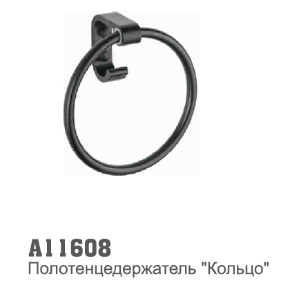 11608 Accoona Полотенцедержатель "Кольцо" метал. ЧЕРНЫЙ