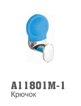 11801M-1 Accoona Крючок. Синий