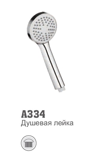 334 Accoona Лейка 1 режим (1/50)