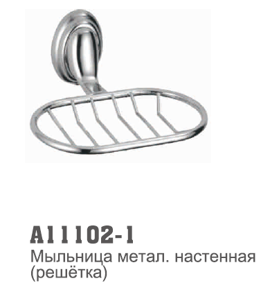 11102-1 Accoona Мыльница решетка (1502-1)