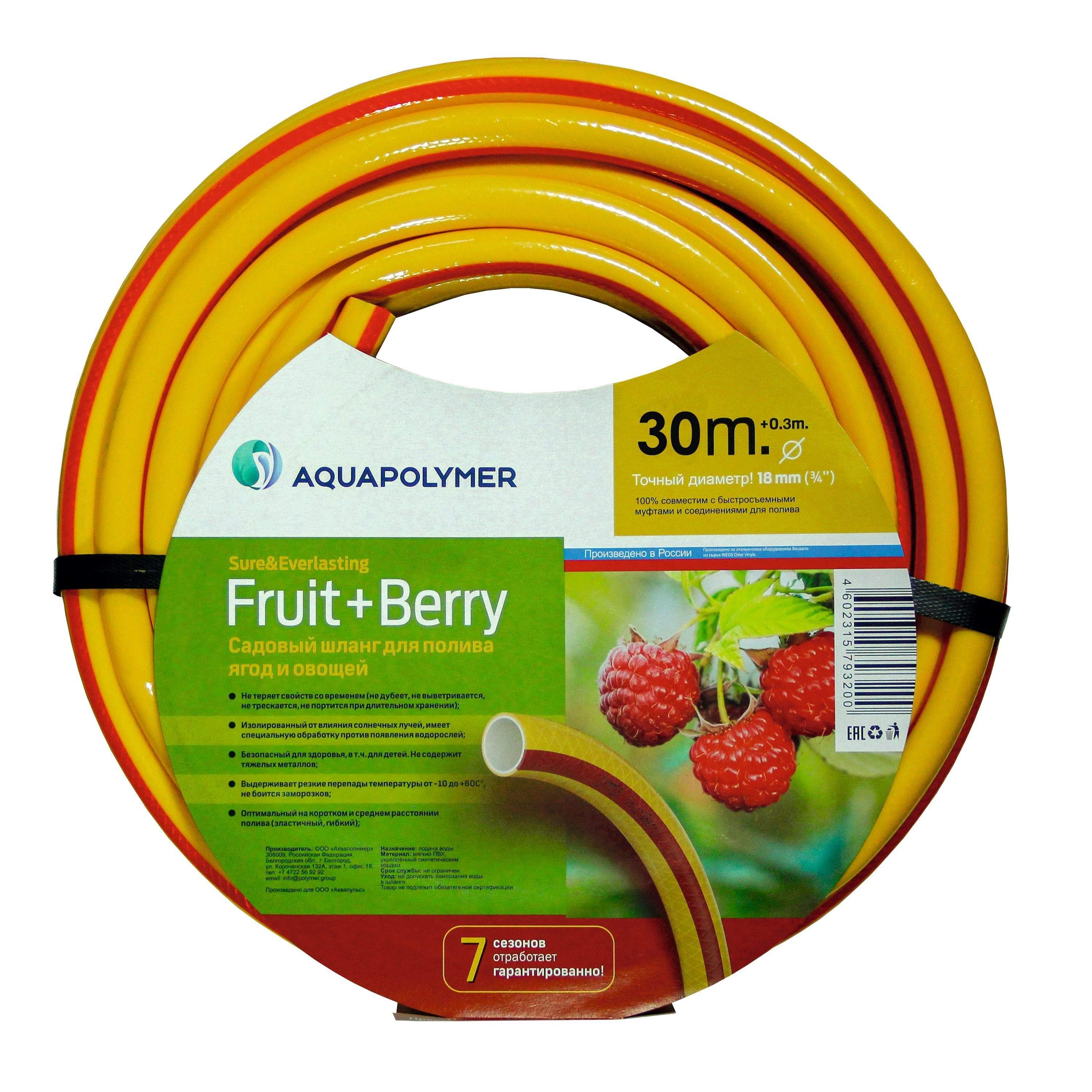 АР Шланг поливочный 3/4"х50м Fruit&Berry